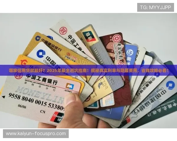 哪里看协议球波胆防骗避坑指南极速提现平台揭秘